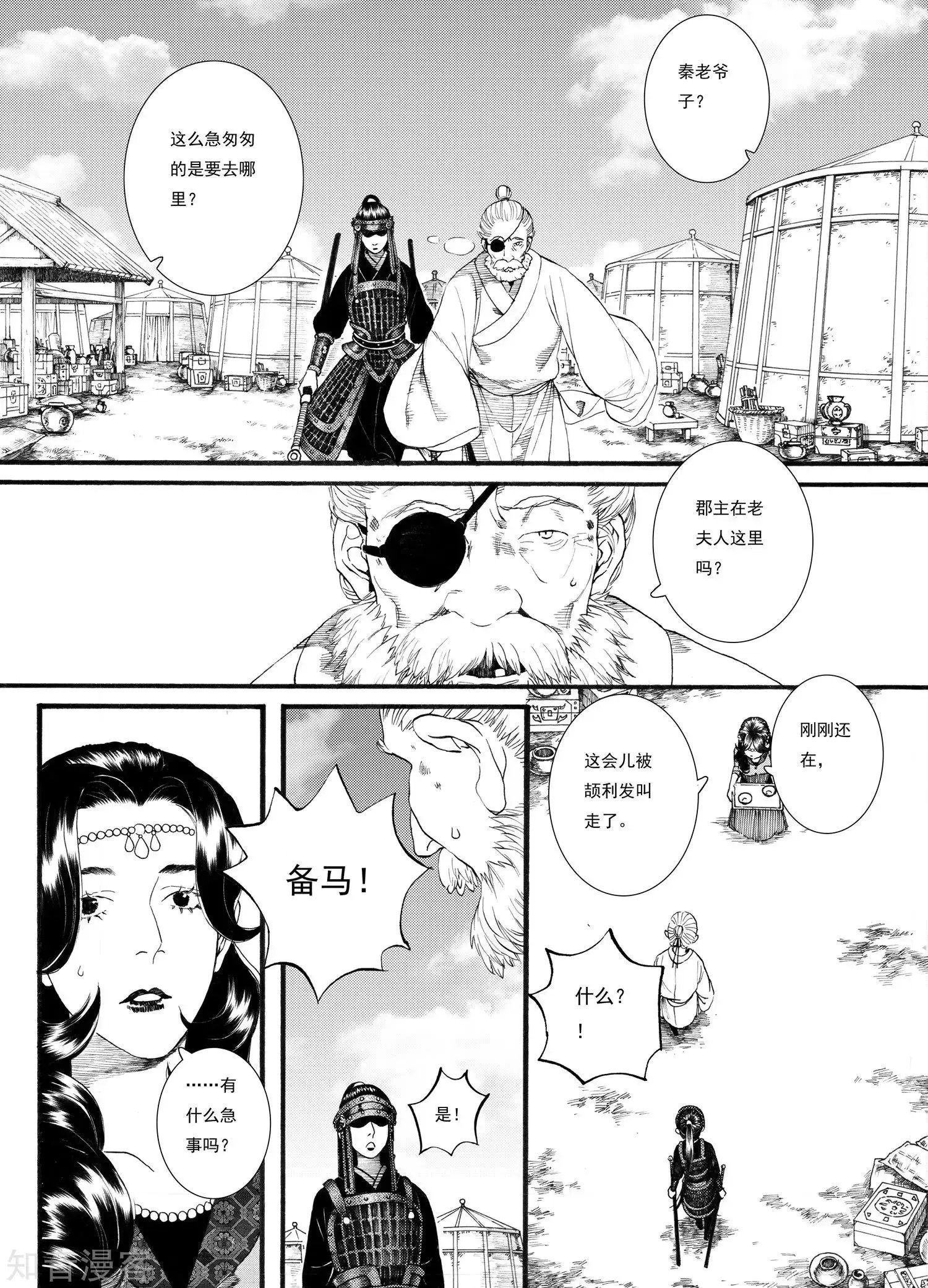 第60话 