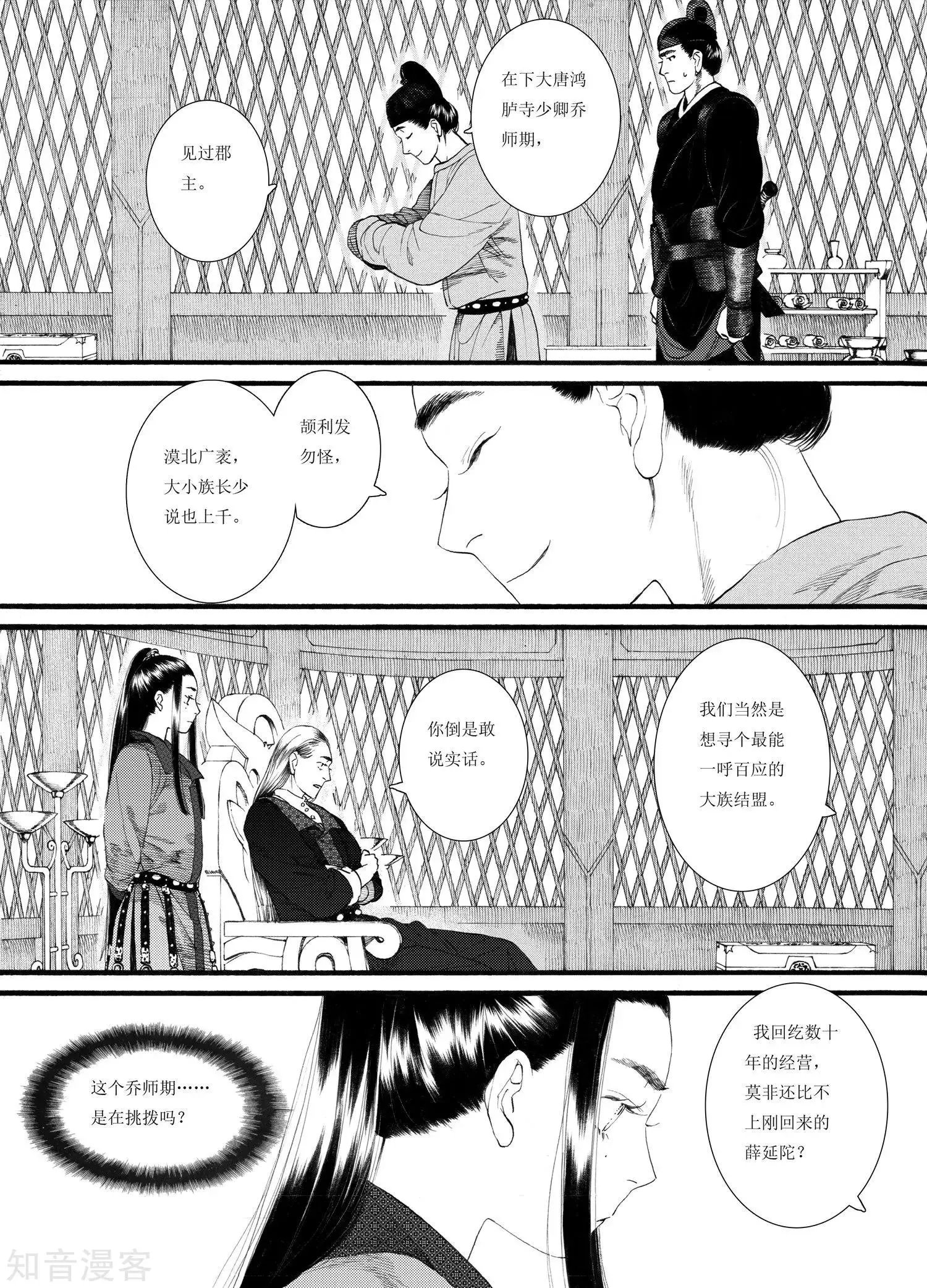 第60话 