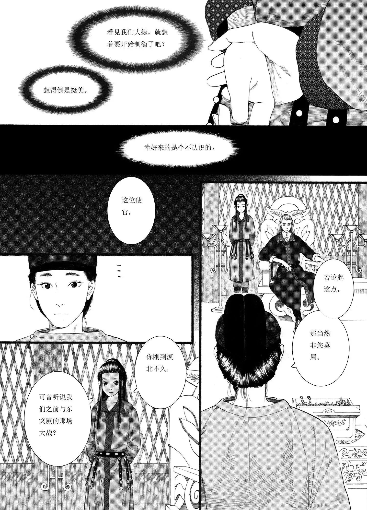 第60话 