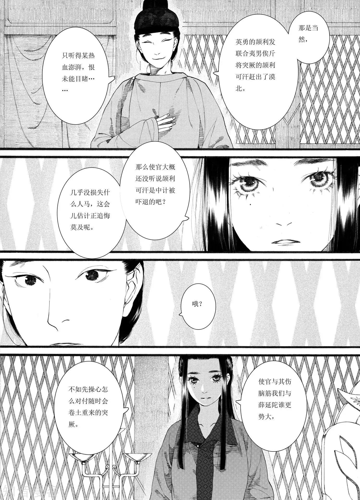 第60话 