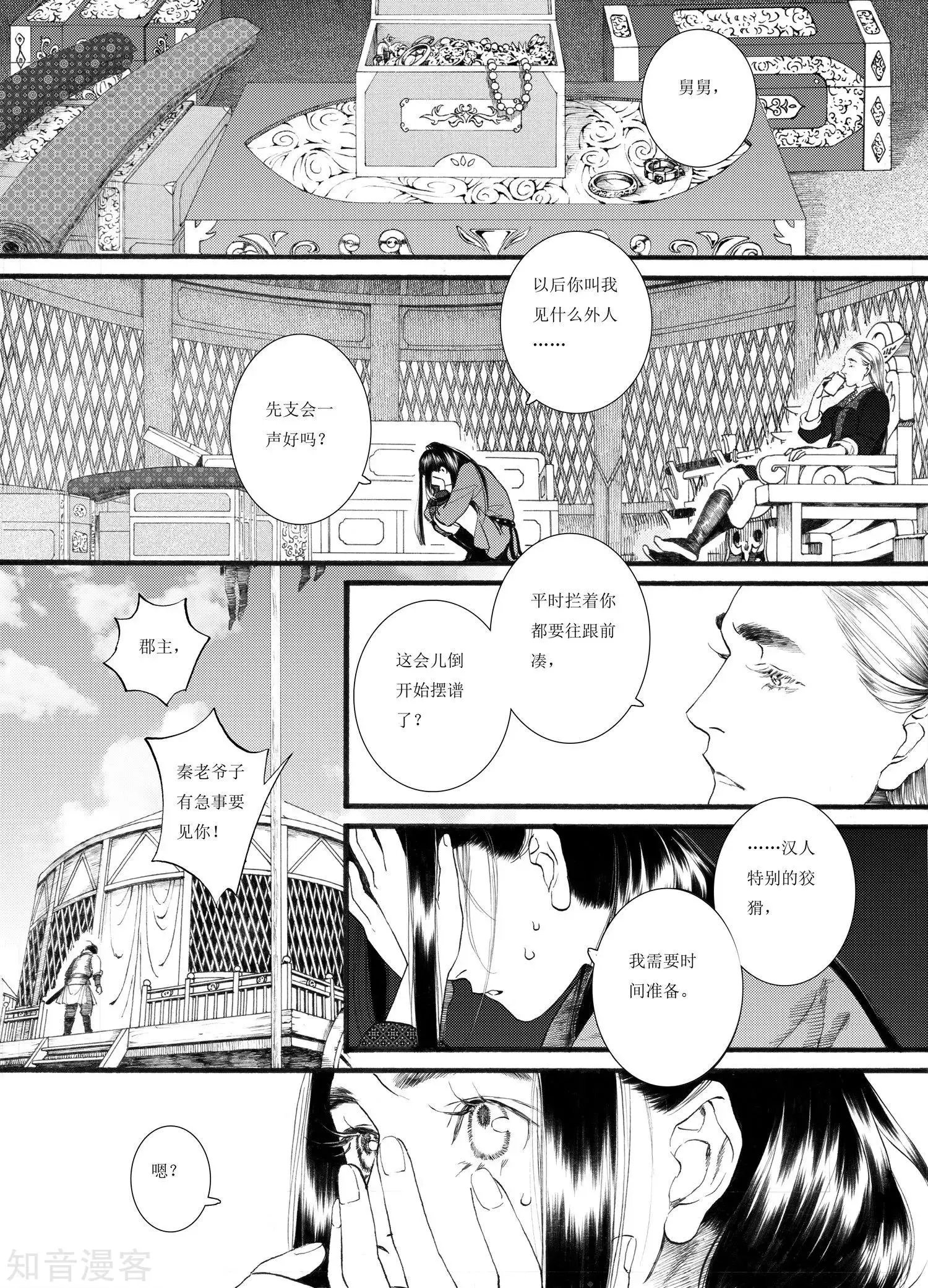 第60话 