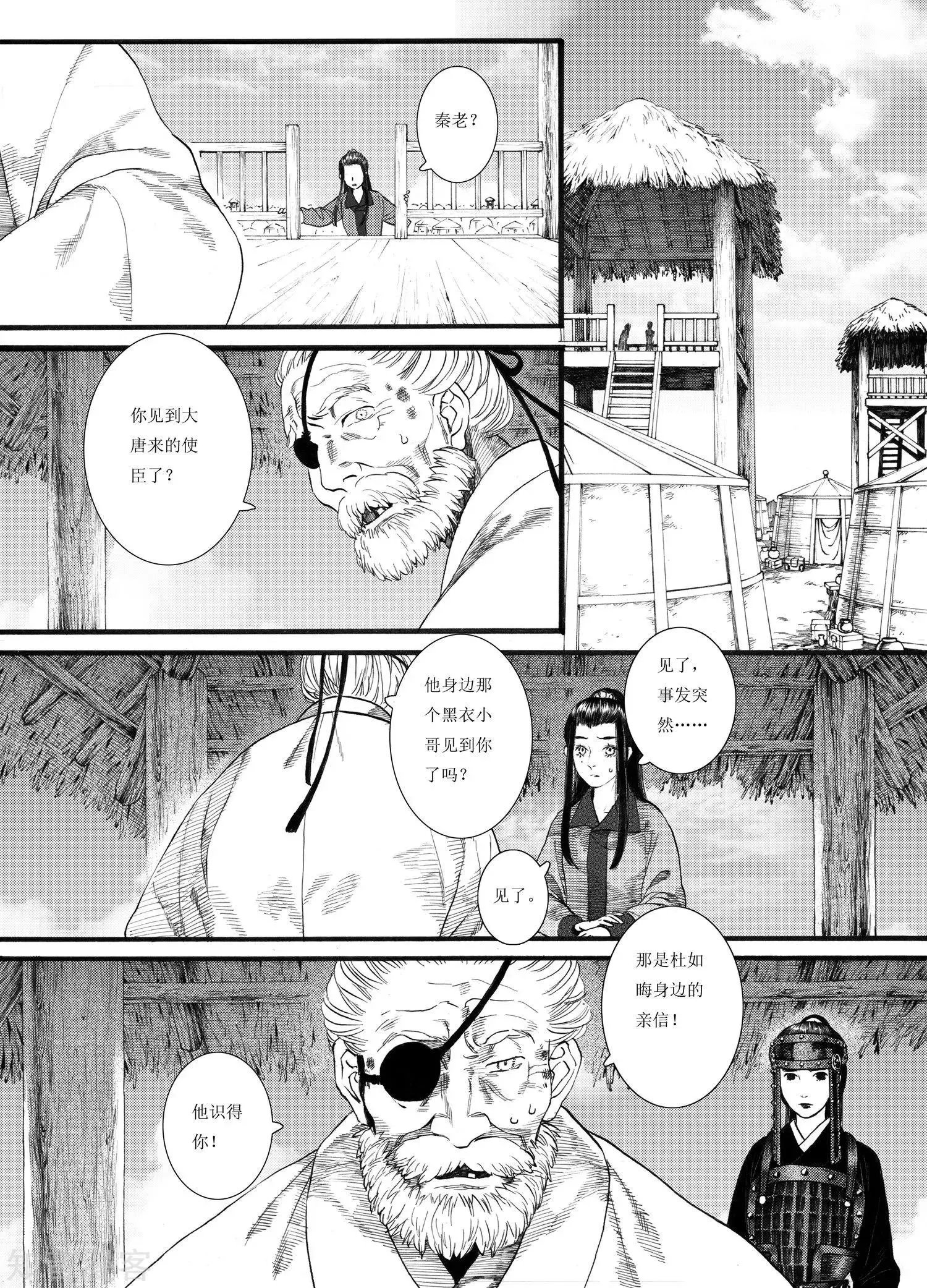 第60话 