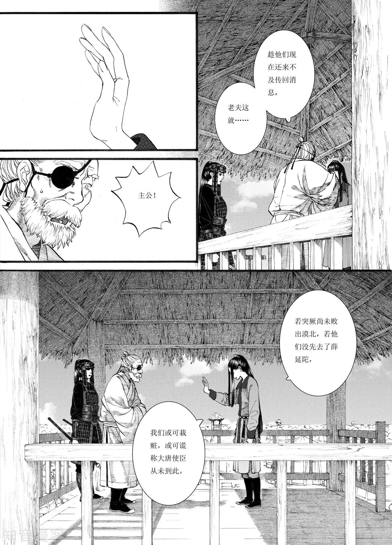 第60话 