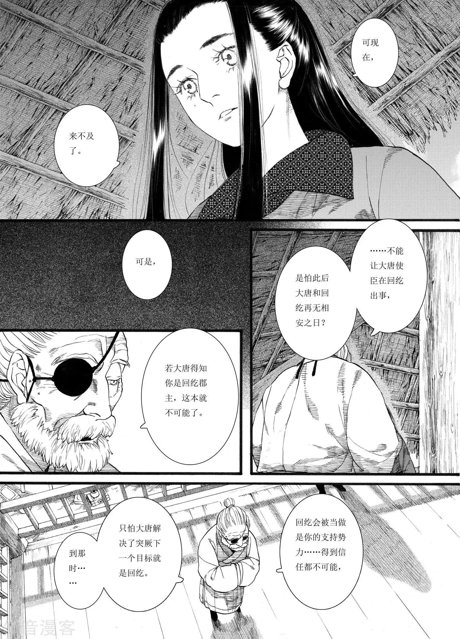 第60话 