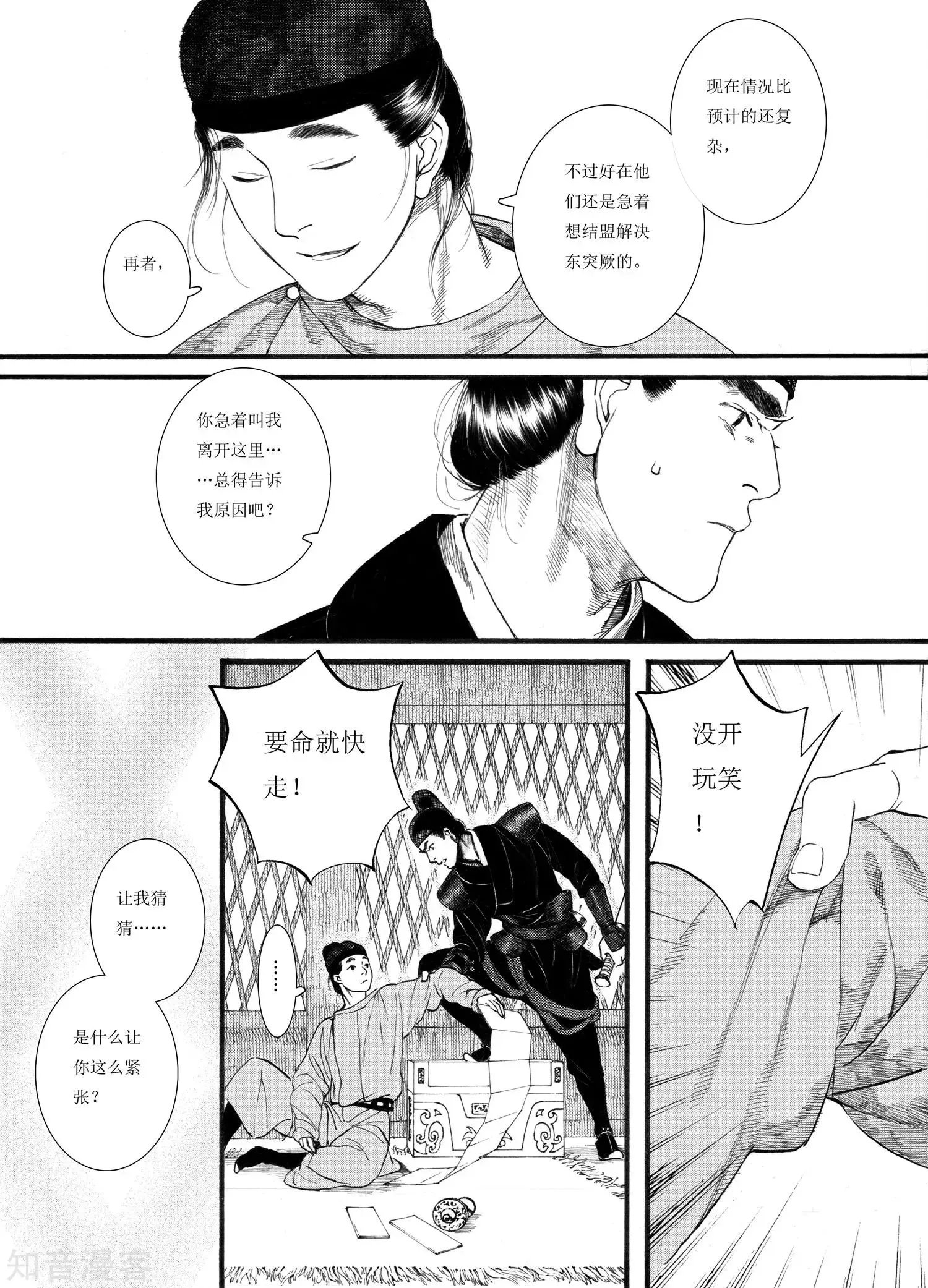 第60话 