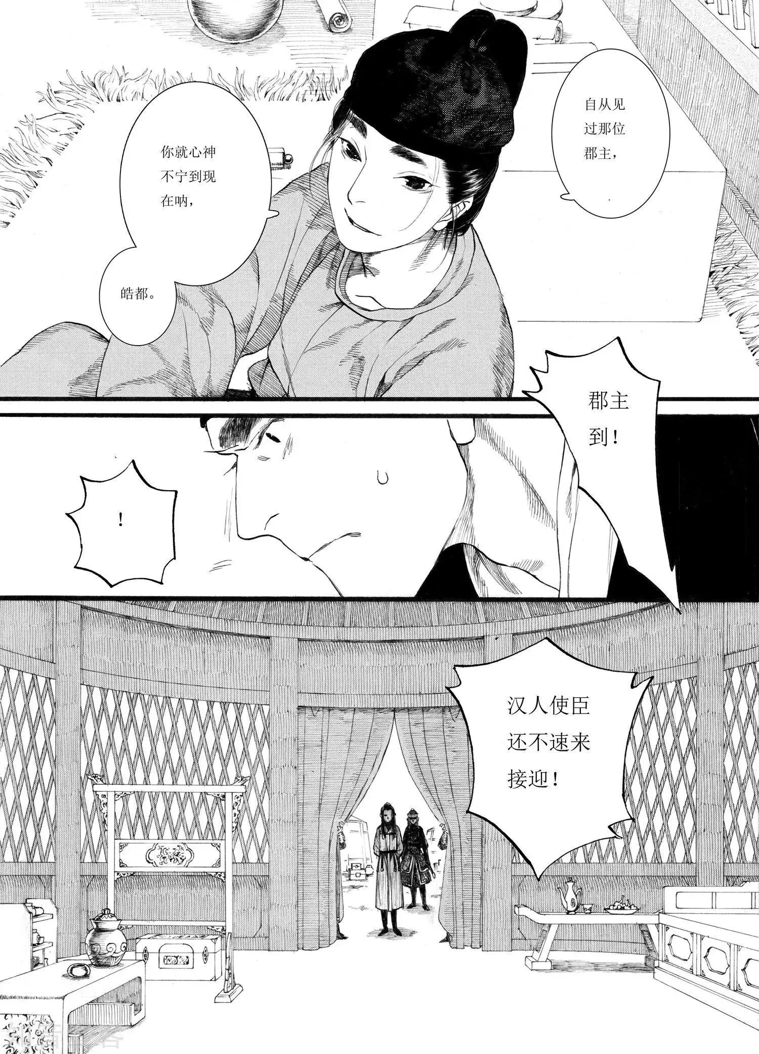 第60话 