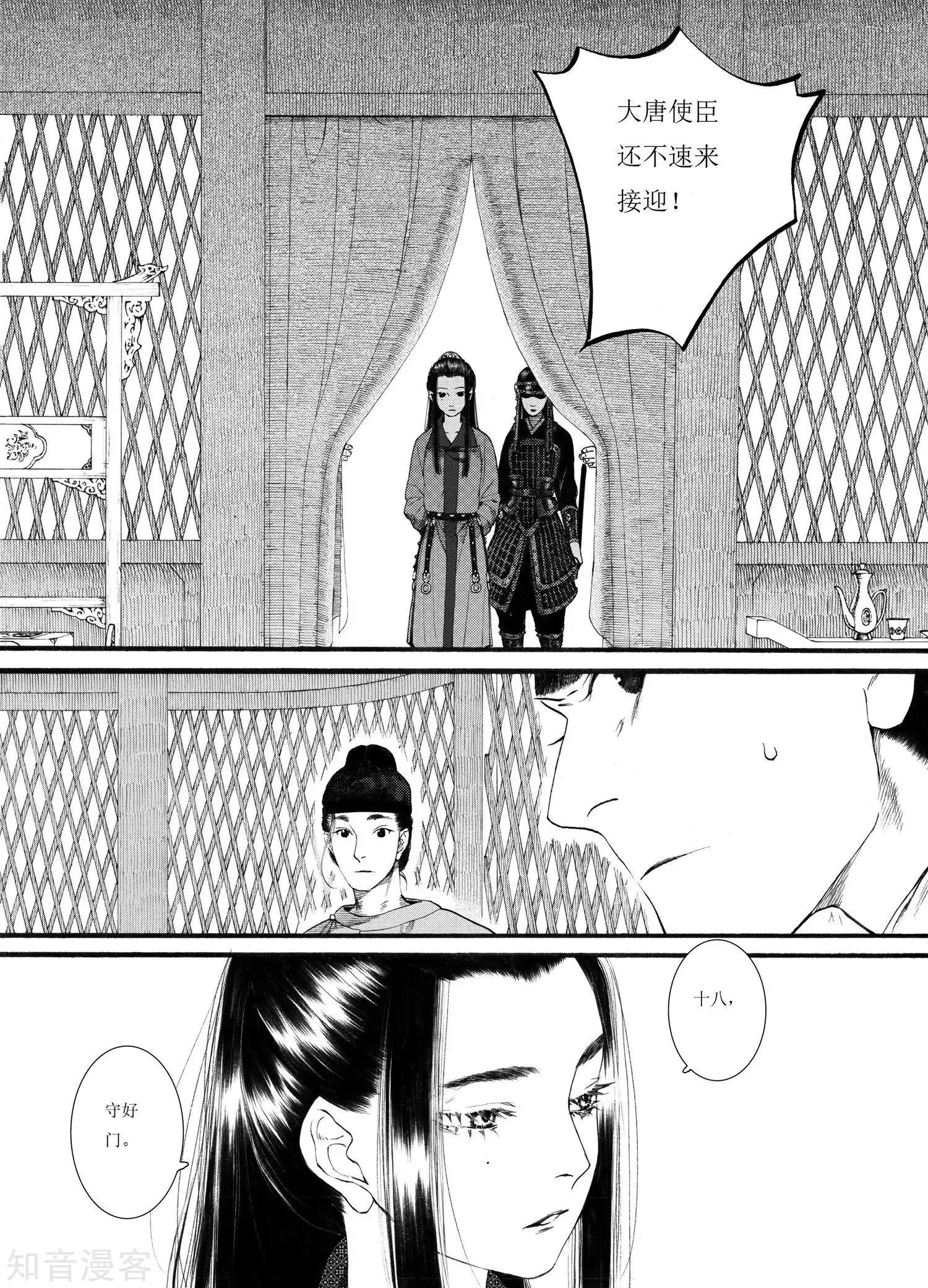 最终话 