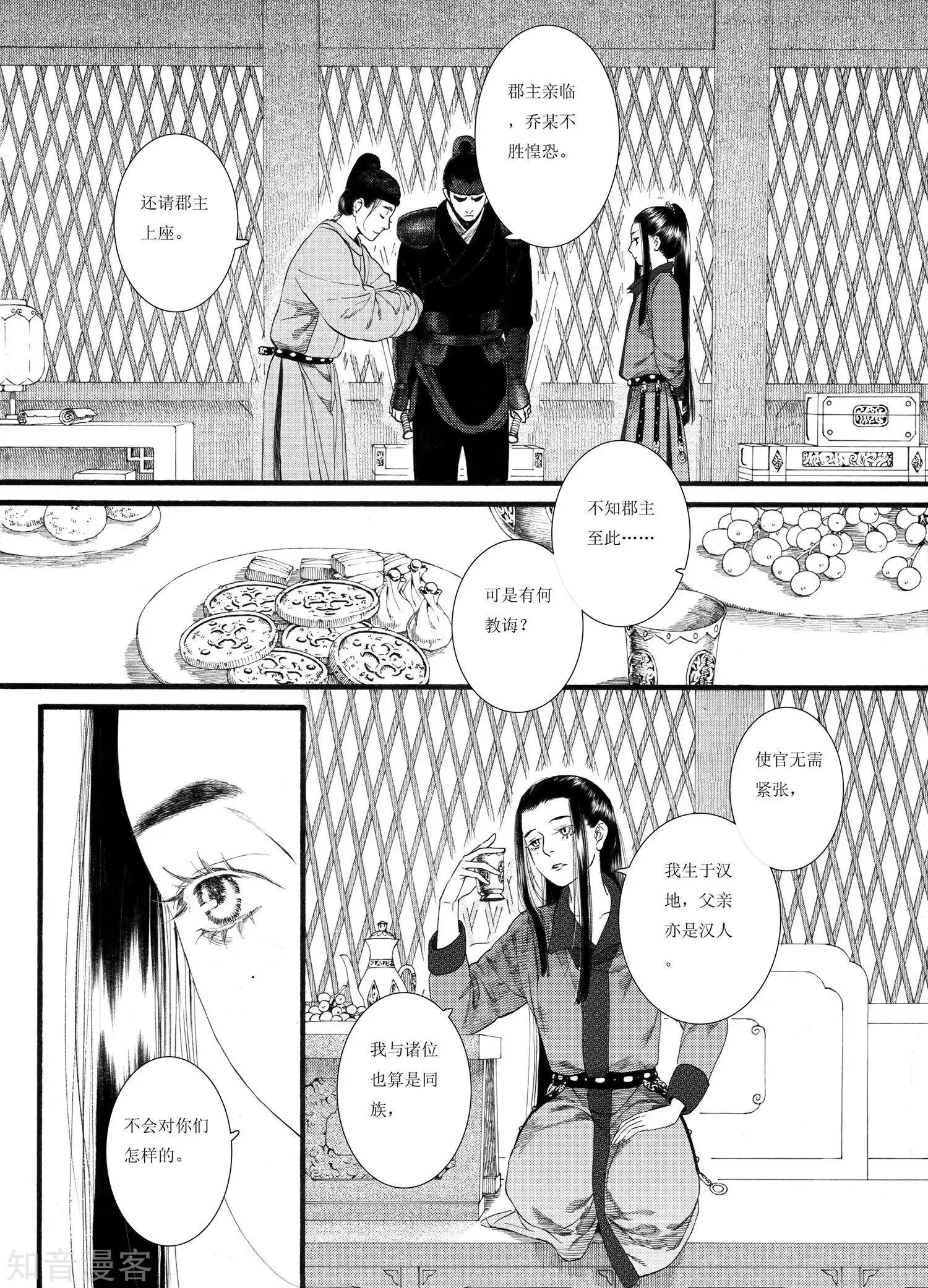 最终话 
