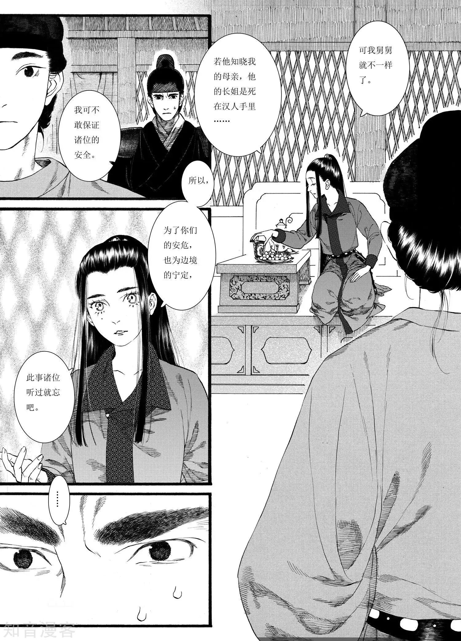 最终话 