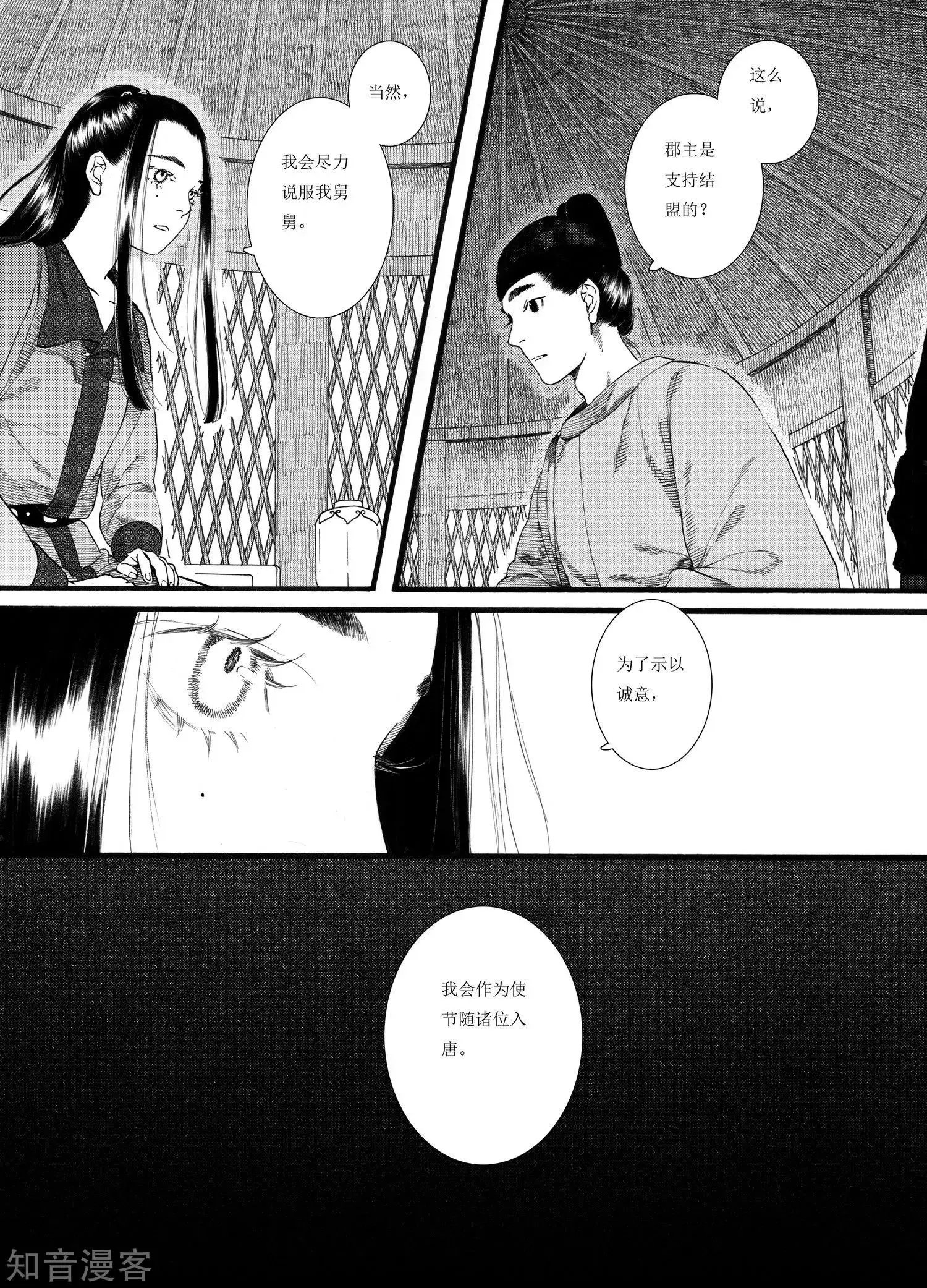 最终话 