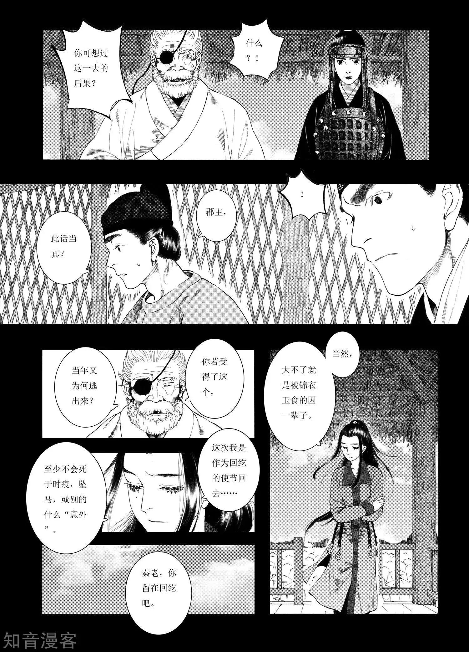 最终话 