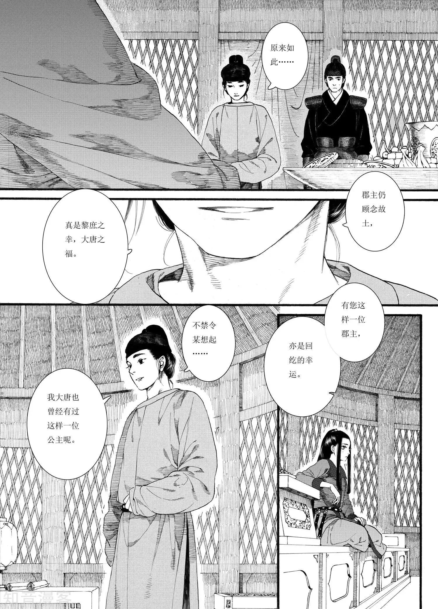 最终话 
