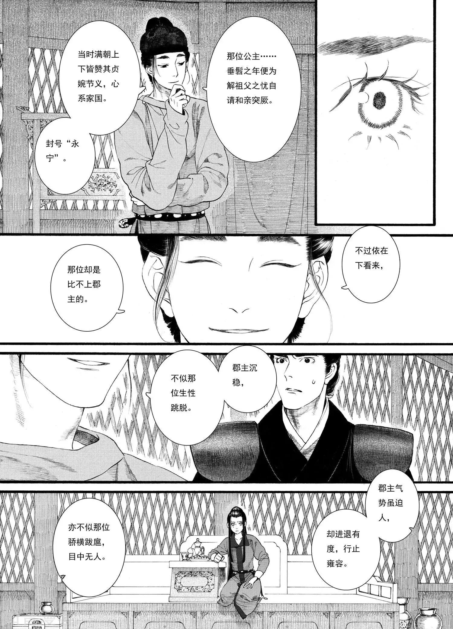 最终话 