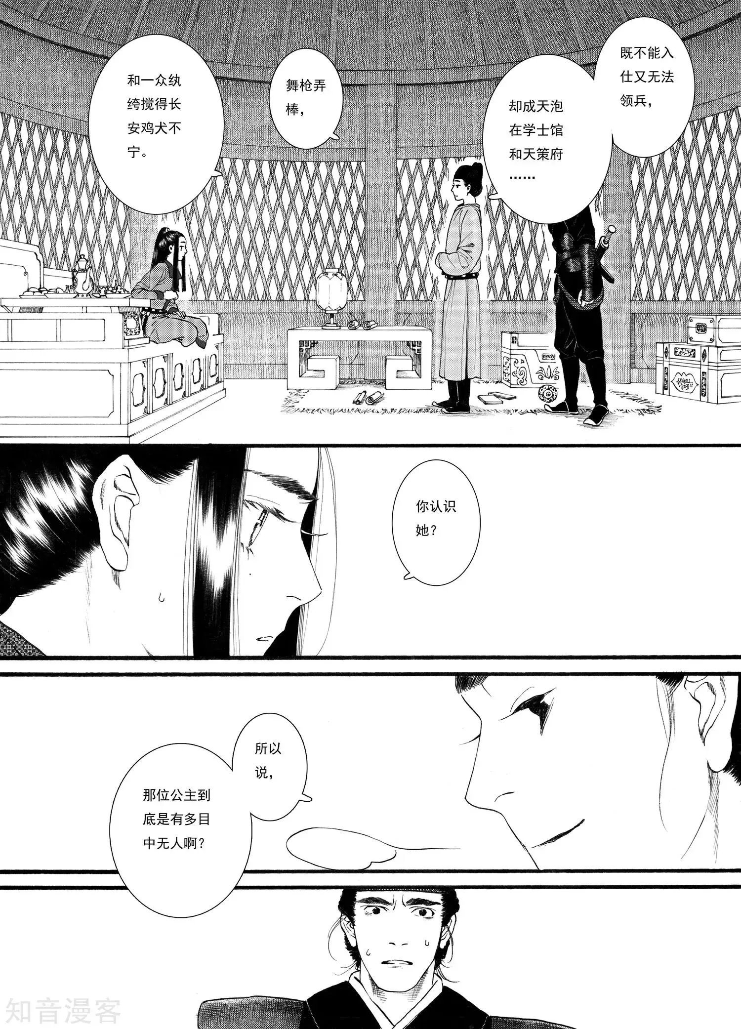 最终话 
