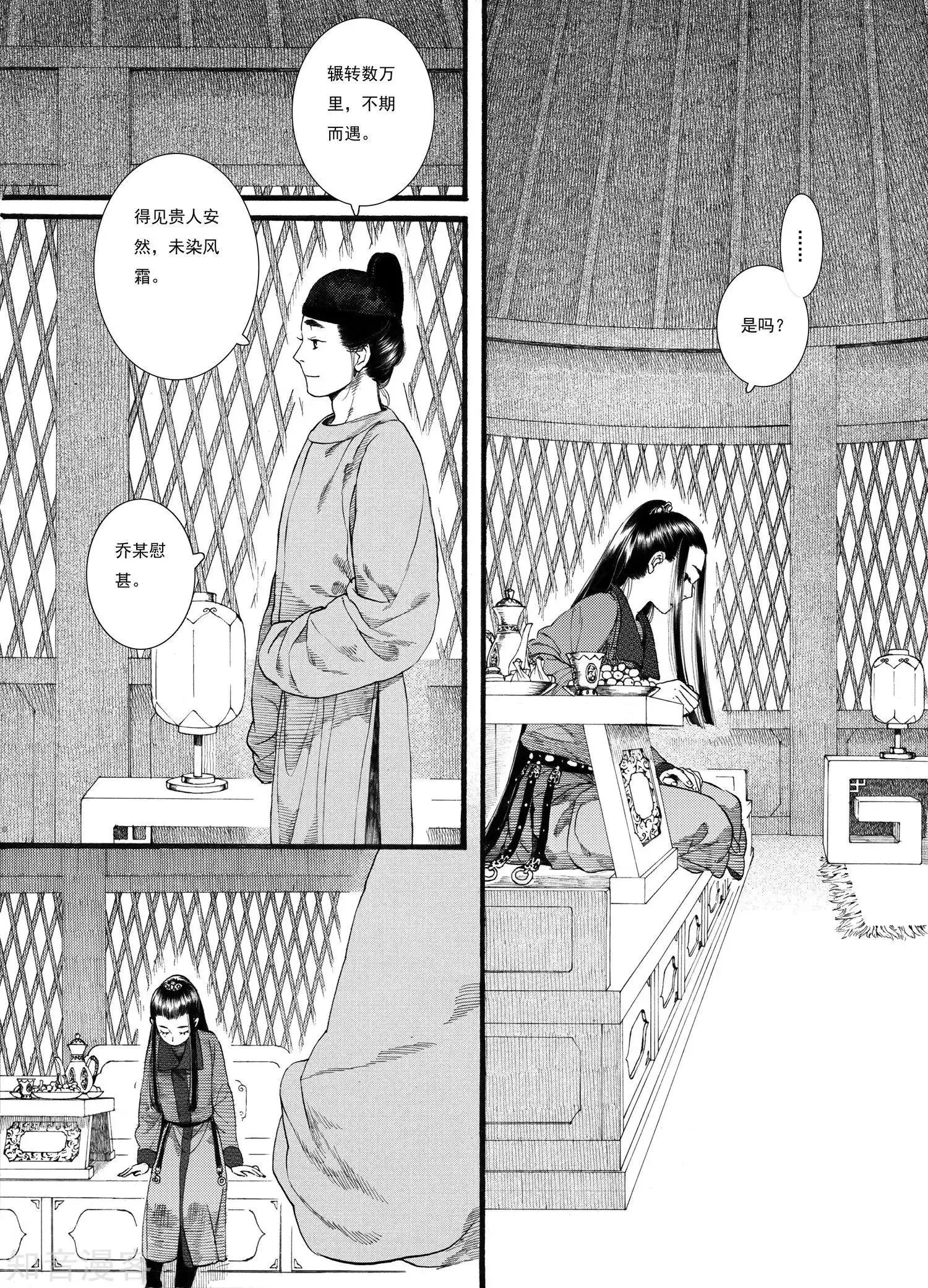 最终话 