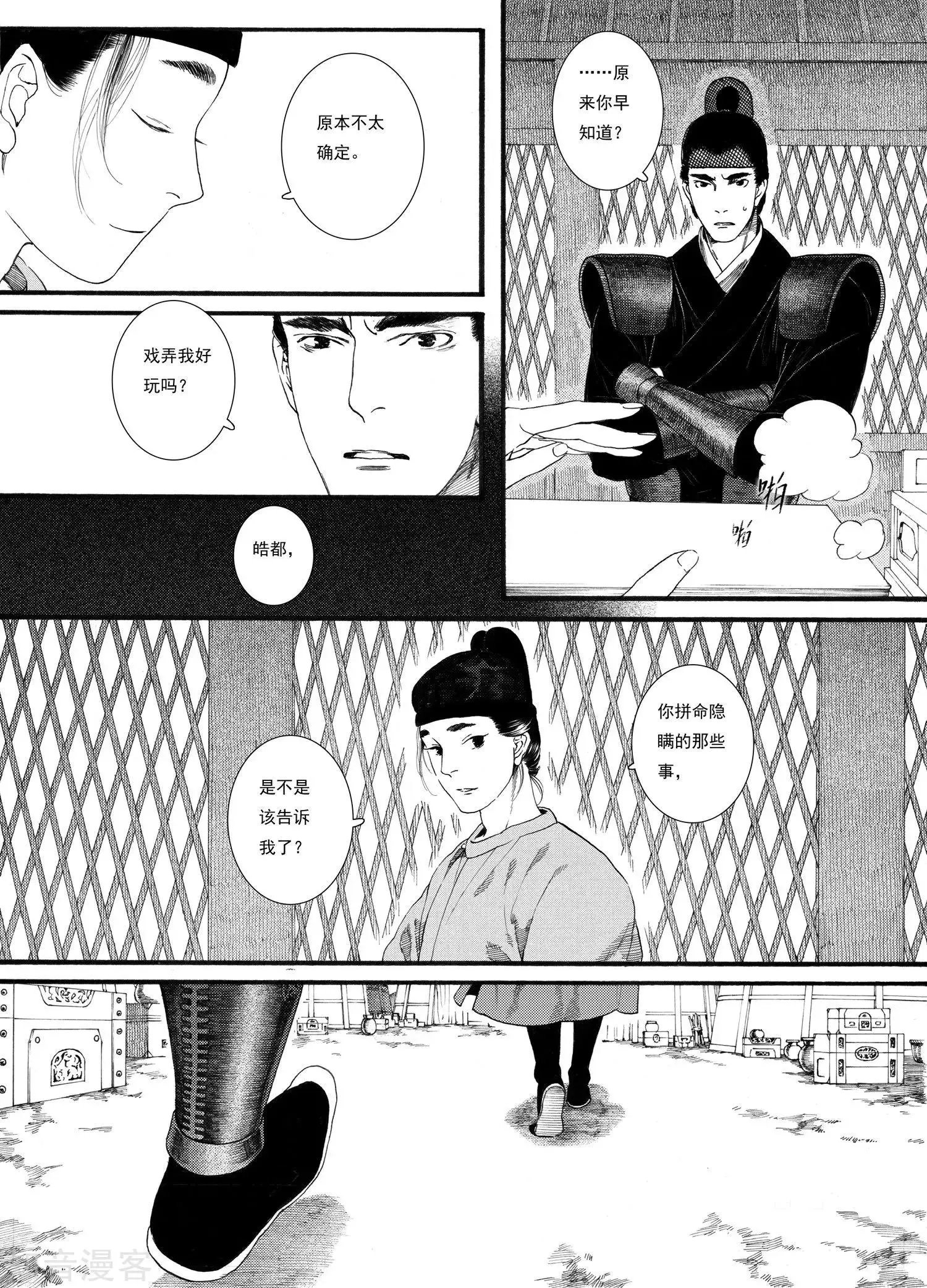 最终话 