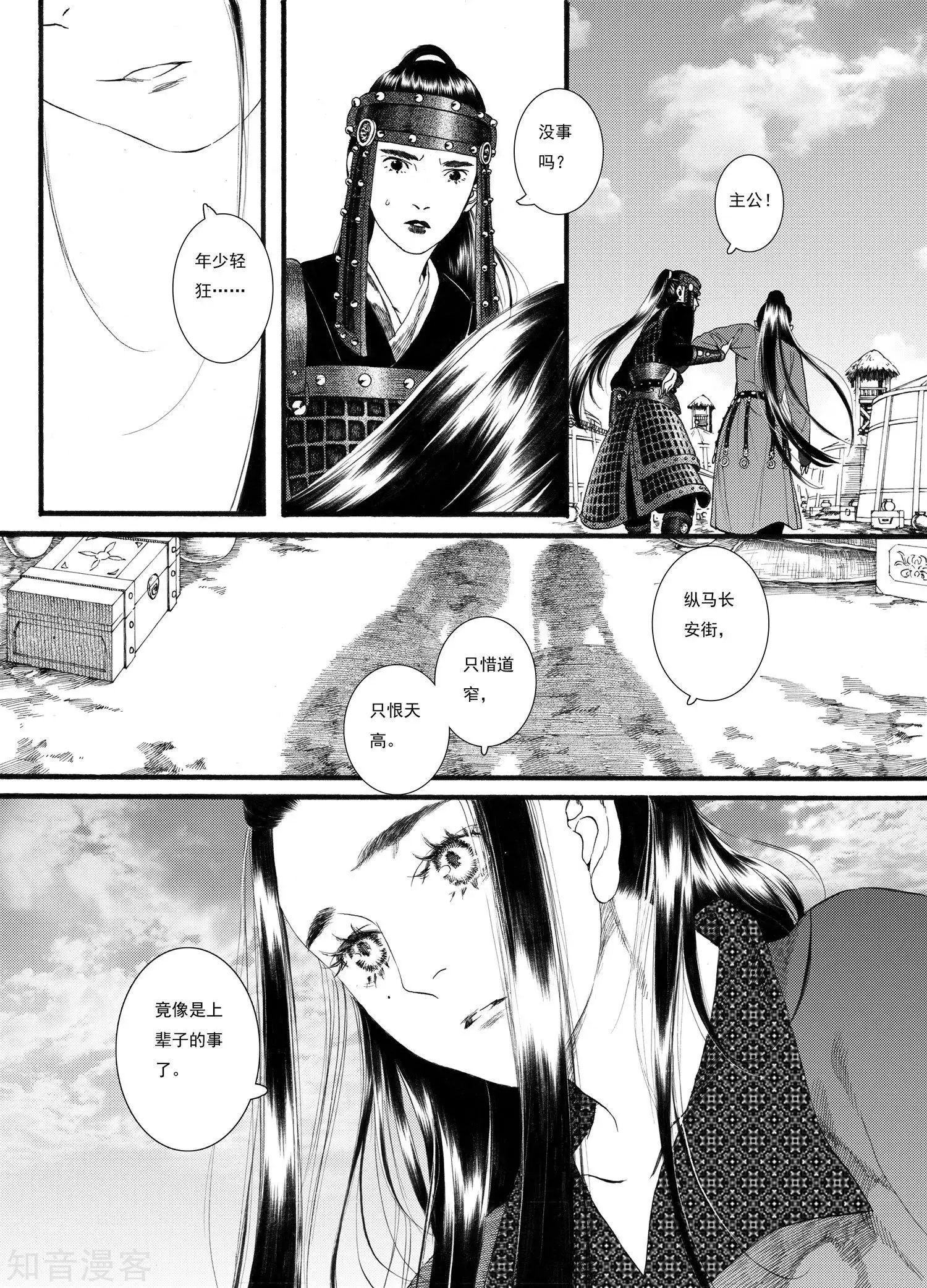 最终话 