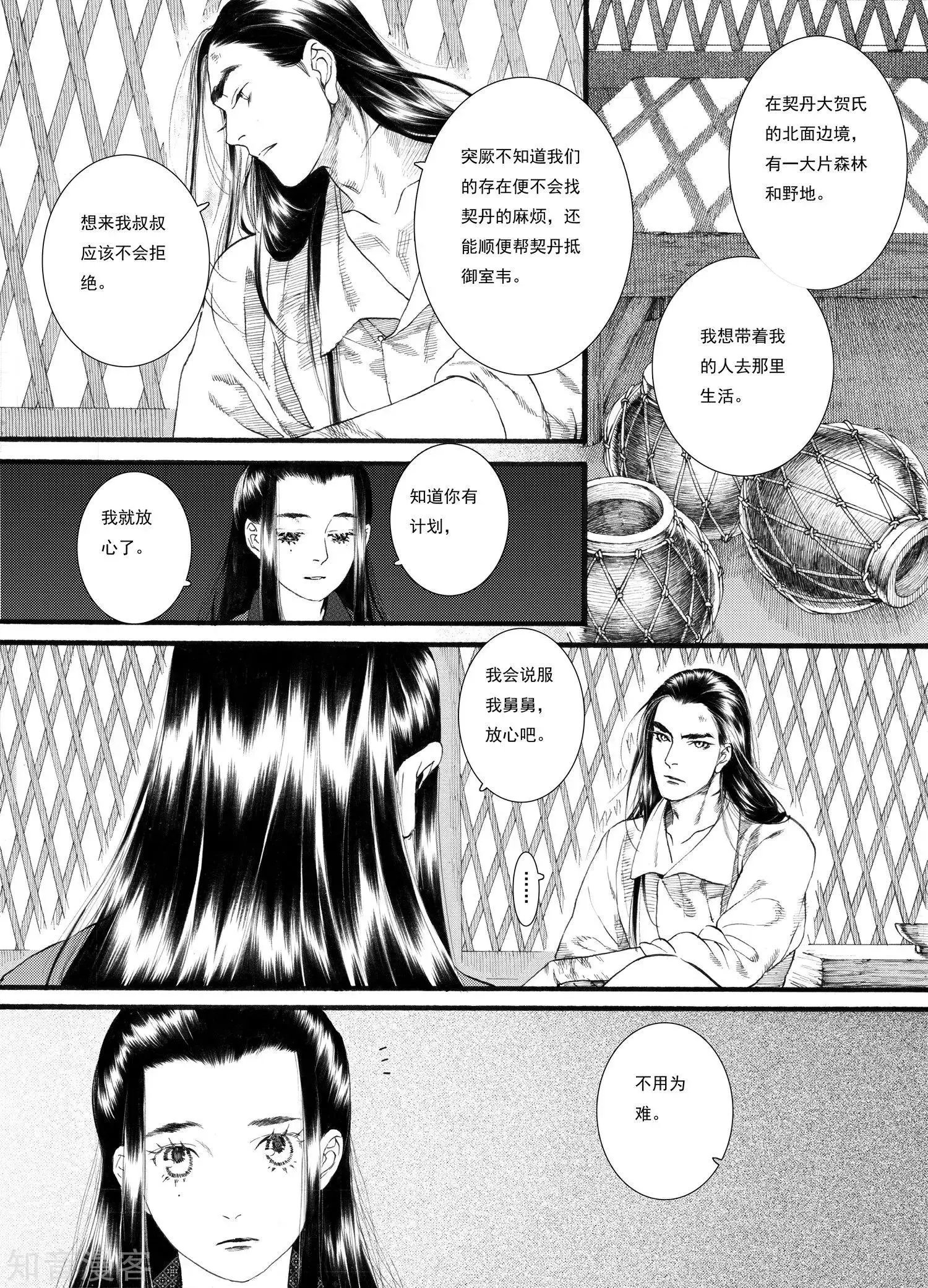 最终话 
