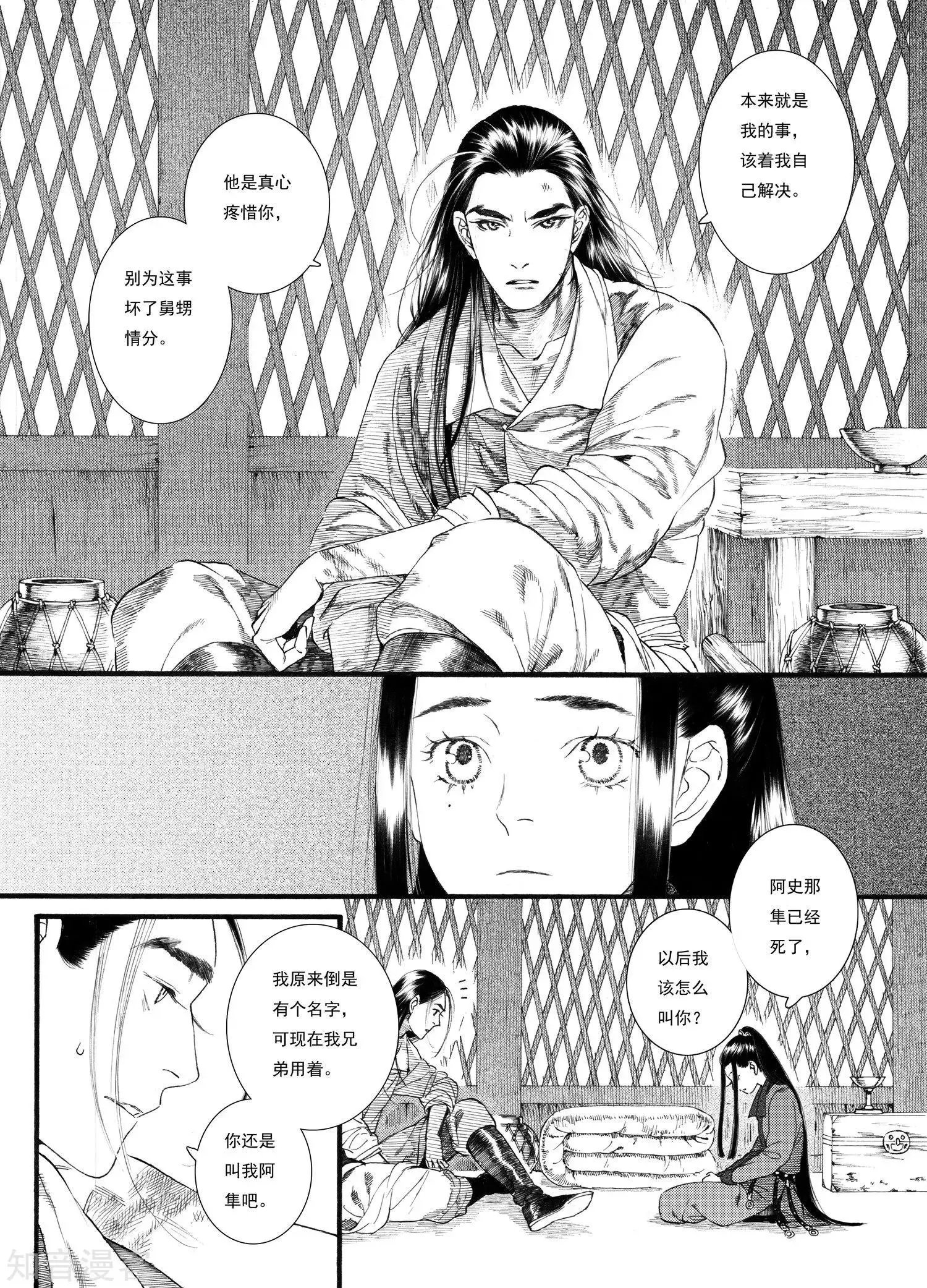 最终话 