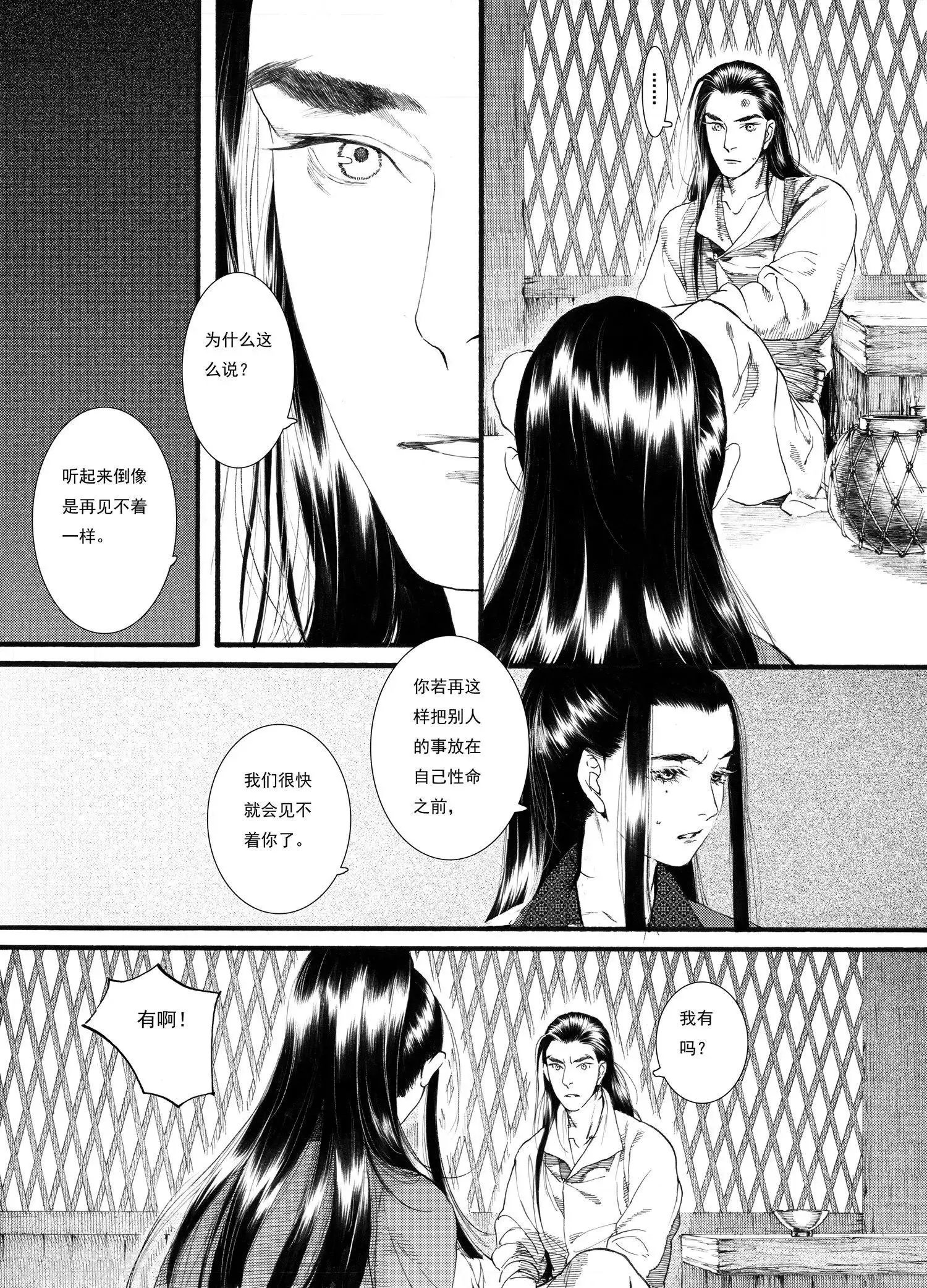 最终话 