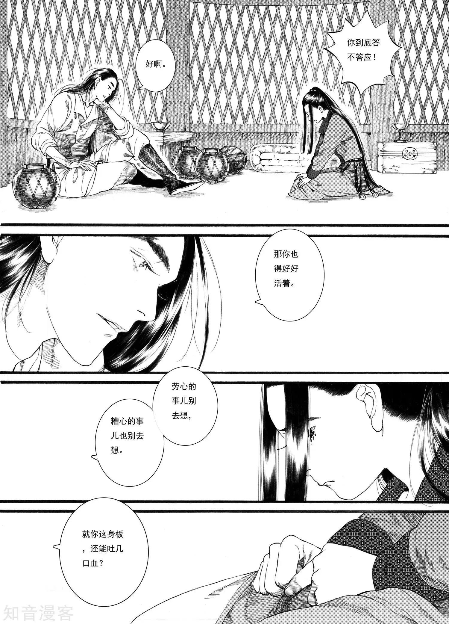 最终话 
