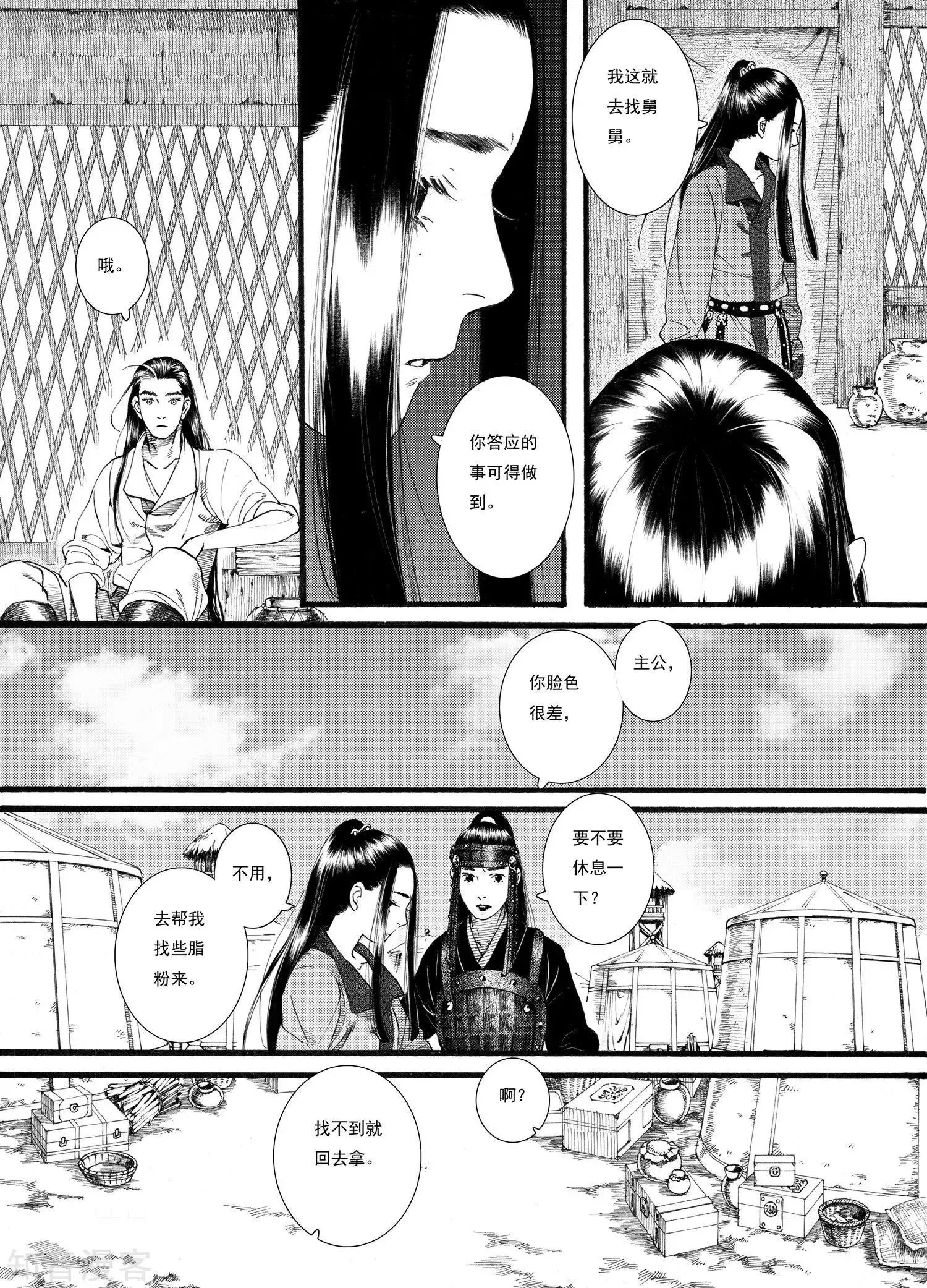 最终话 