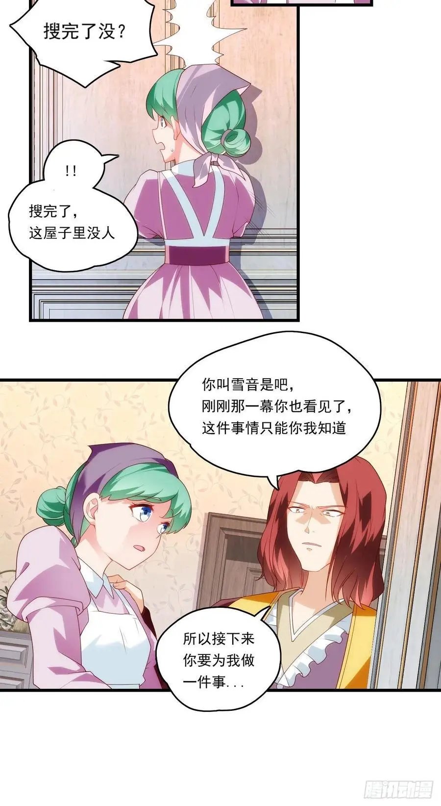 第86话 她简直太棒了