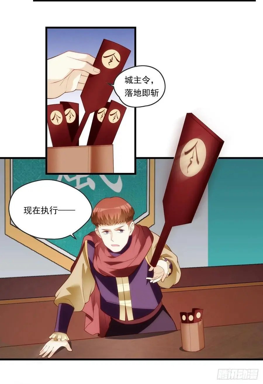第87话 你可认罪？
