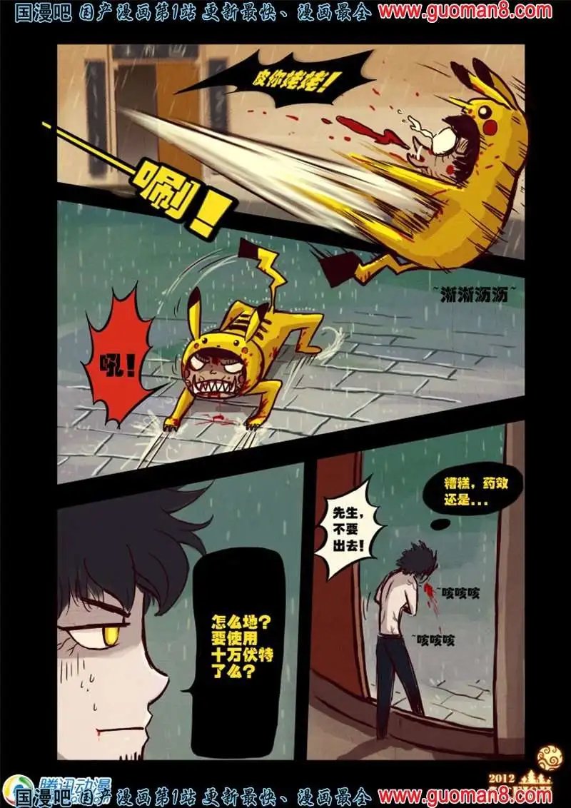 10话