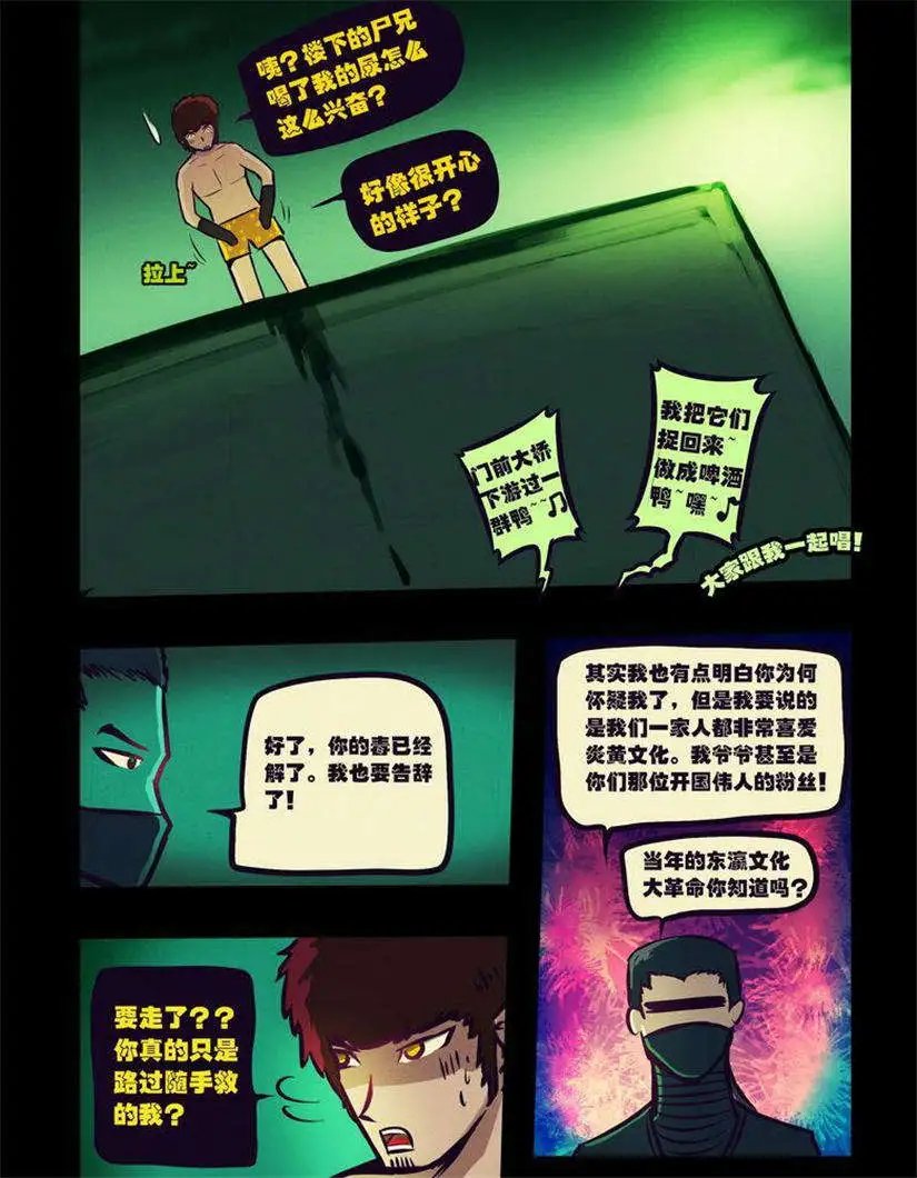 第101话