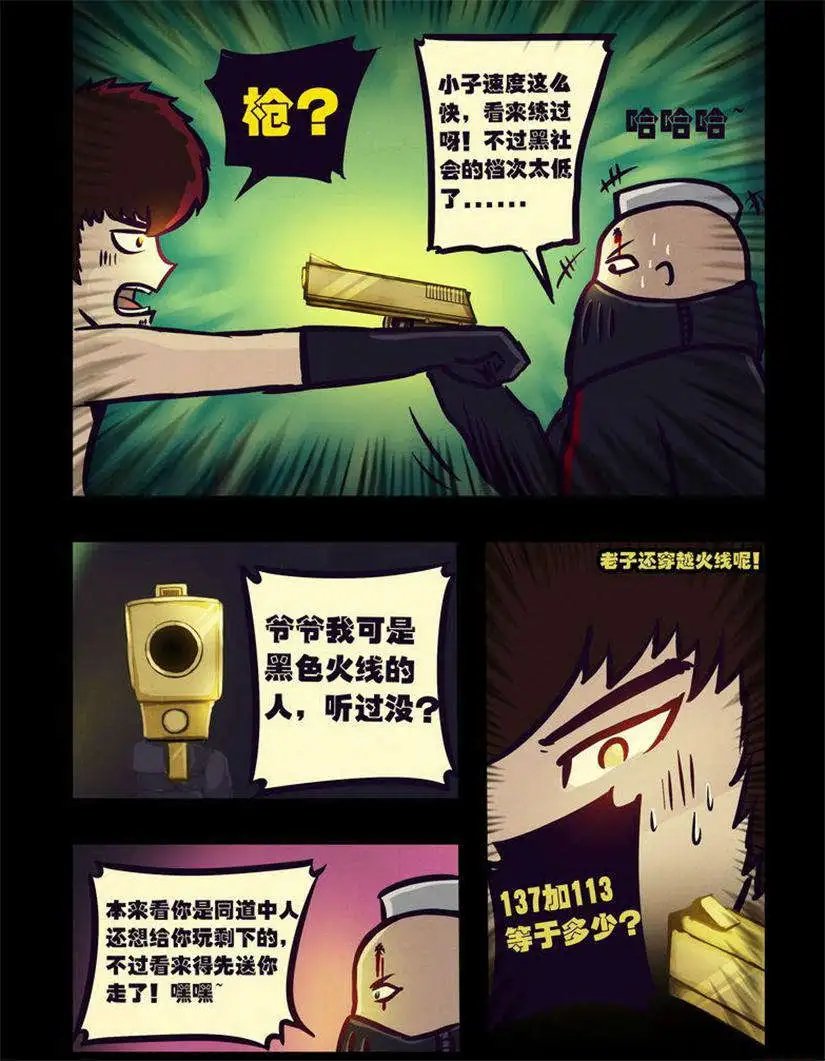 第101话