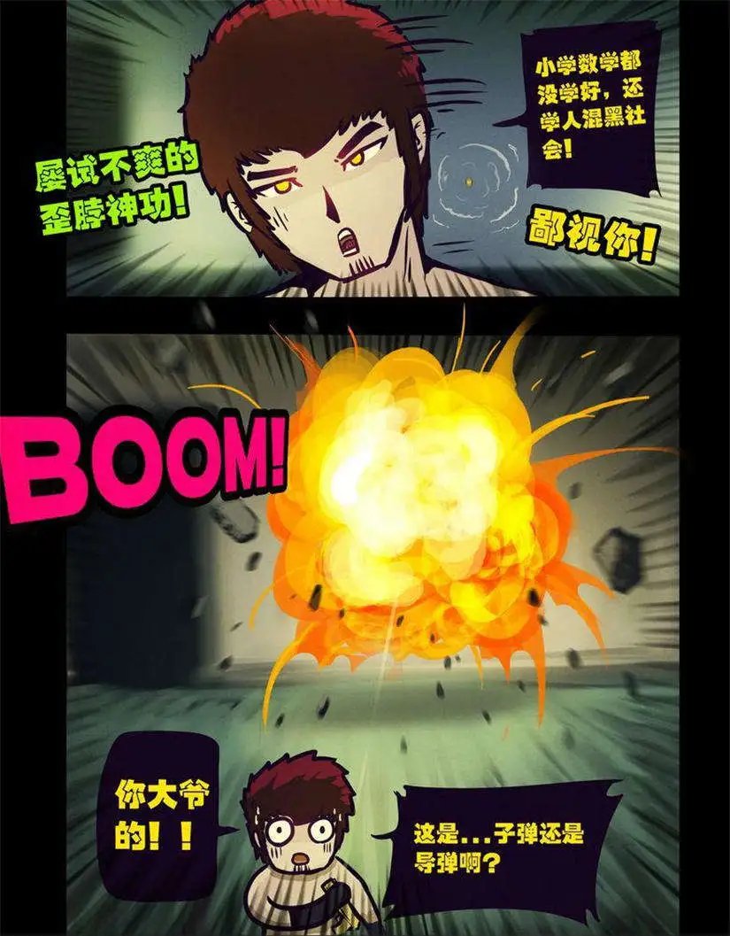 第101话