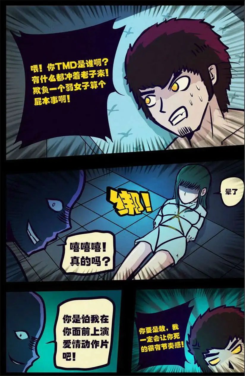 第106话