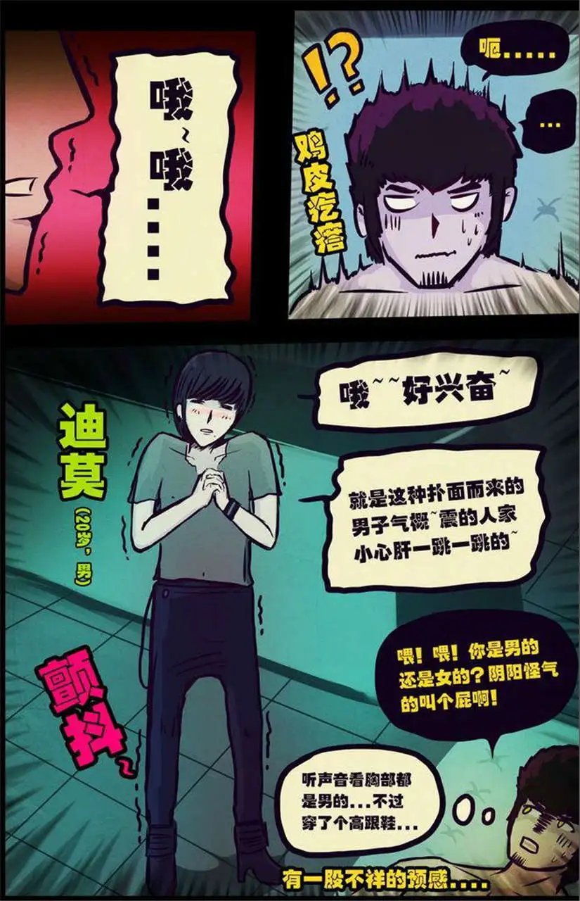 第106话