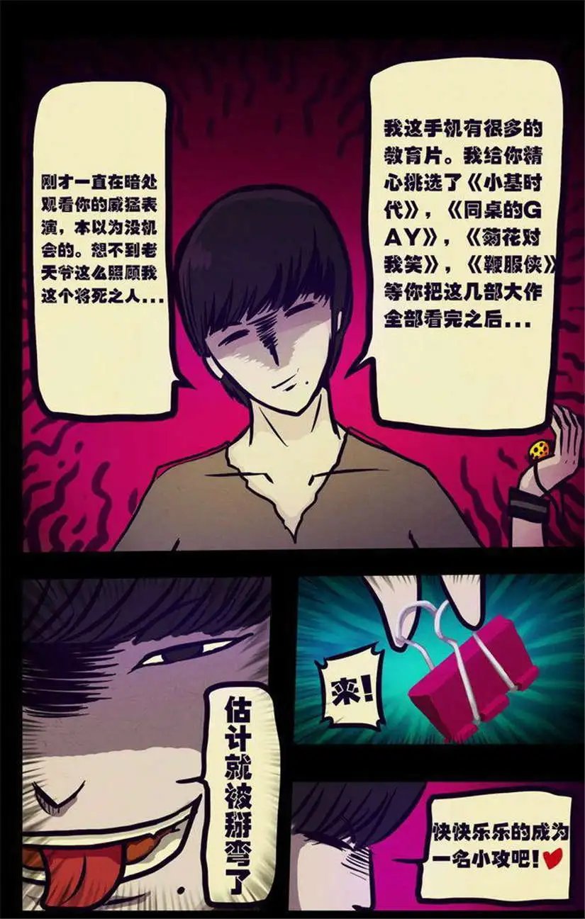 第106话