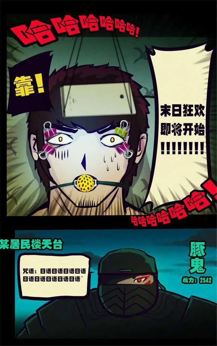 第106话