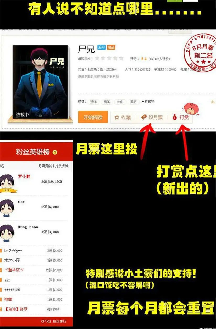第106话