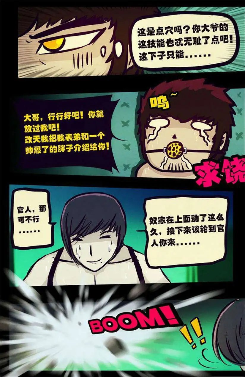 第108话