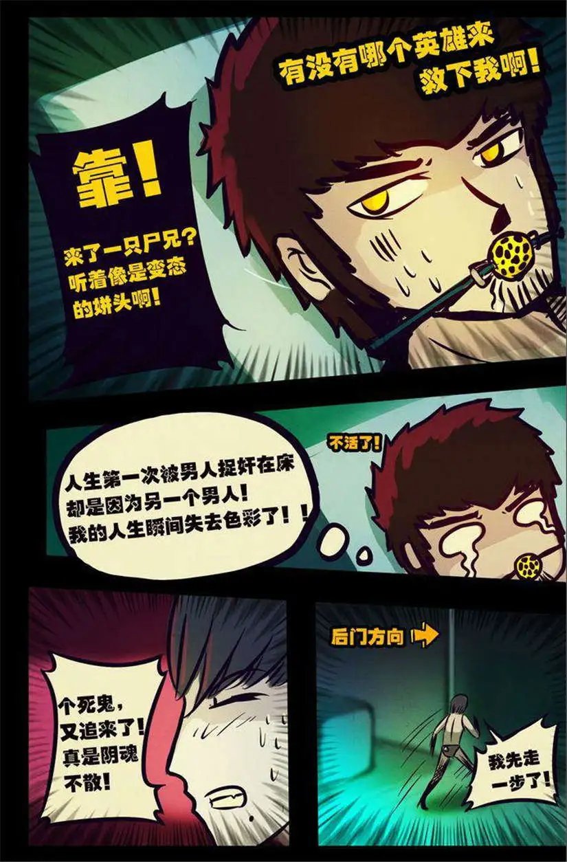 第108话