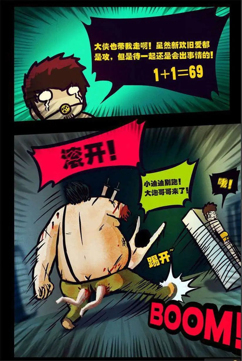 第108话