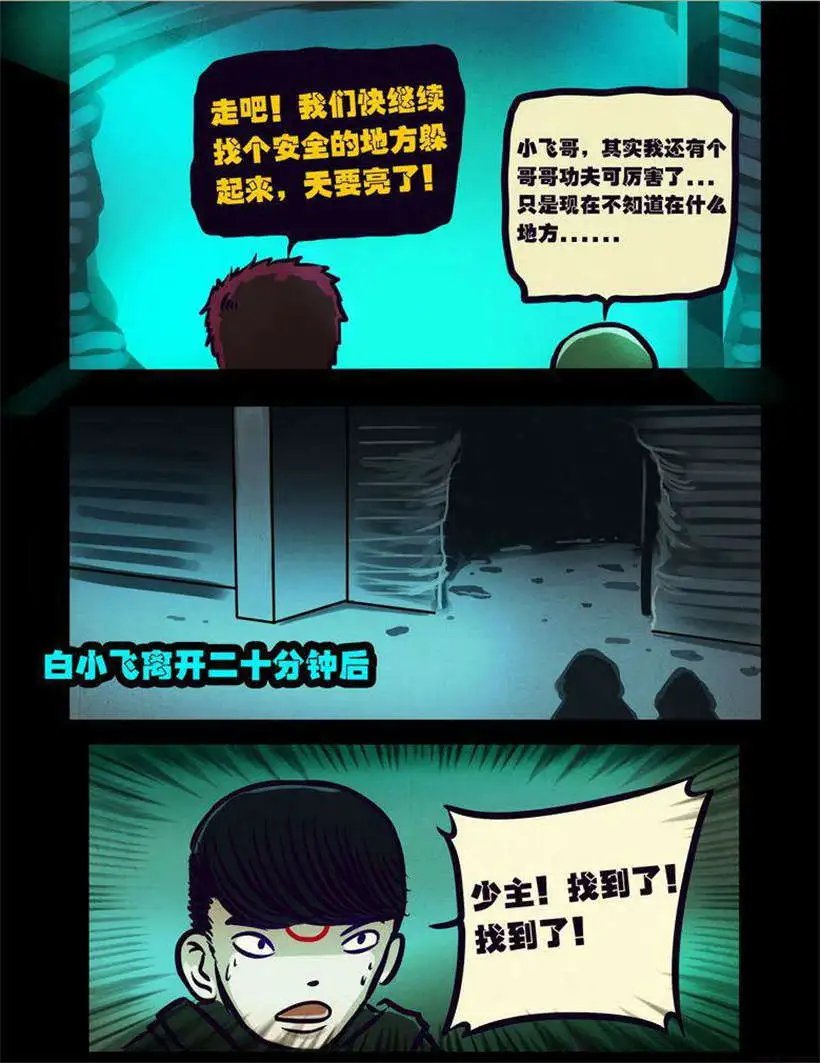 第109话