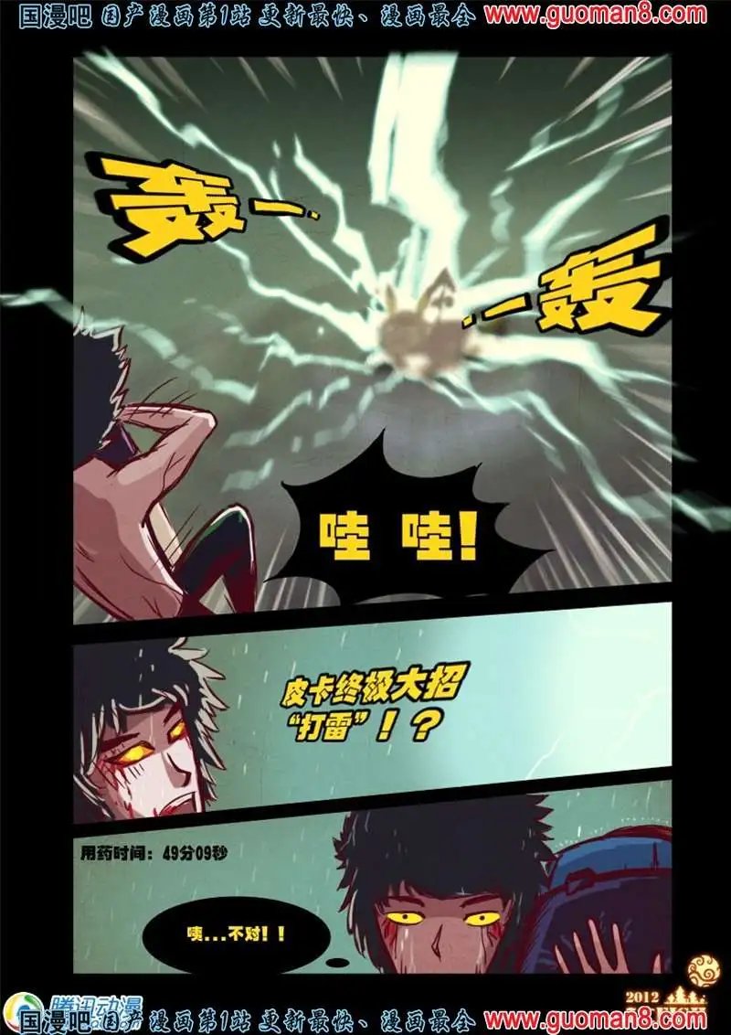 11话
