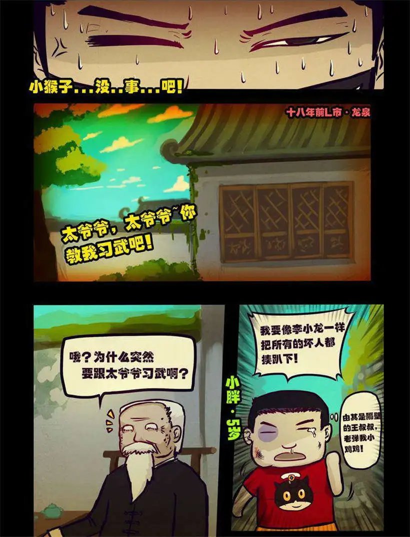 第111话