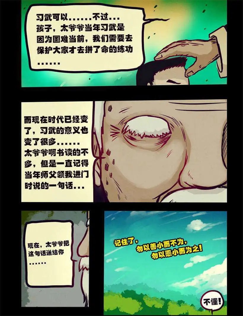 第111话