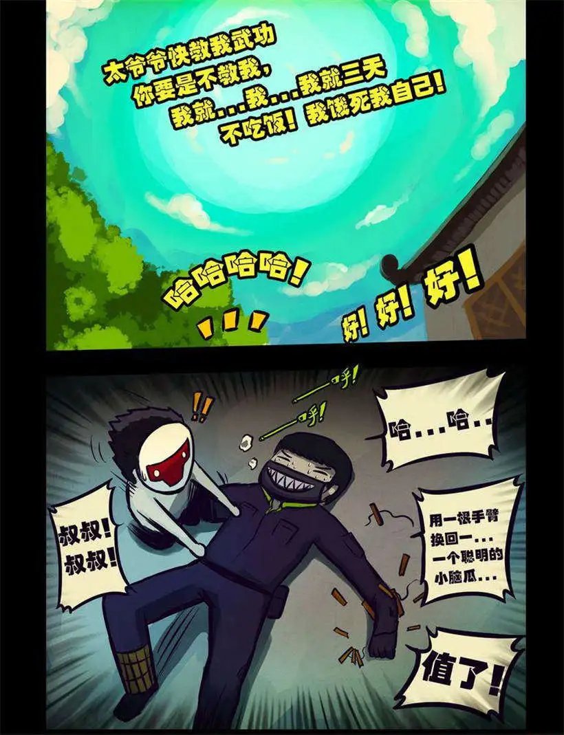 第111话