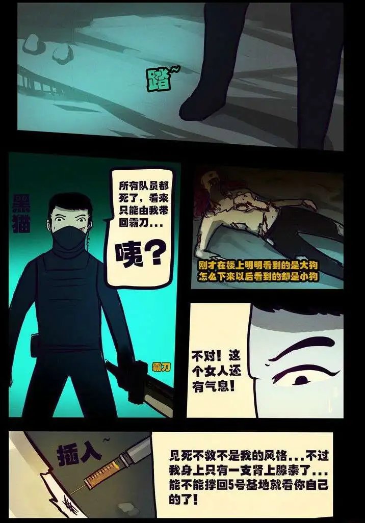 第114话