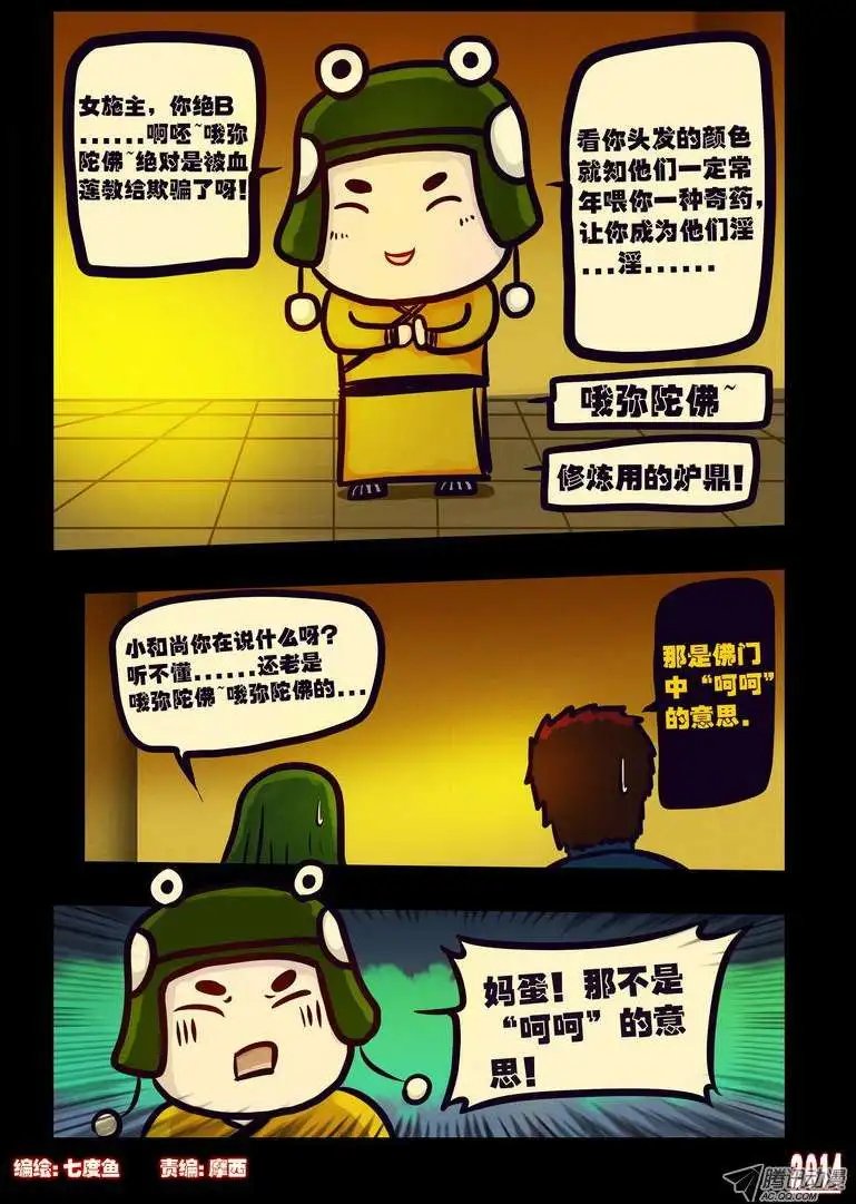 第116话