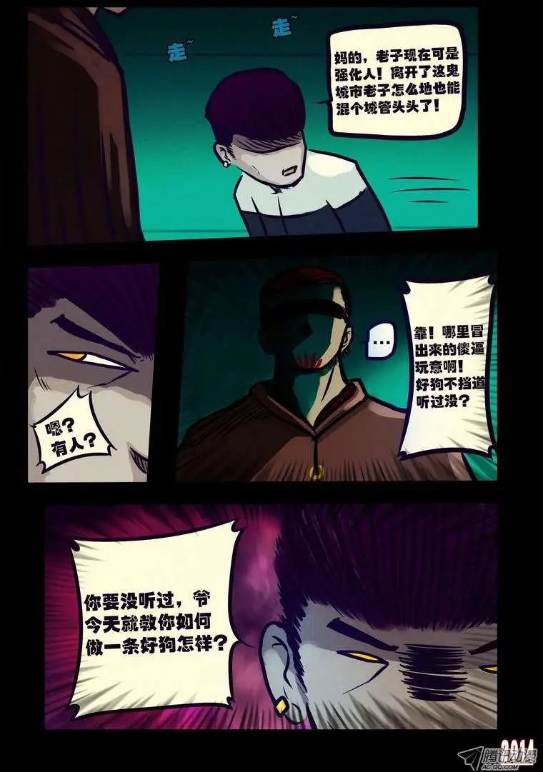 第116话