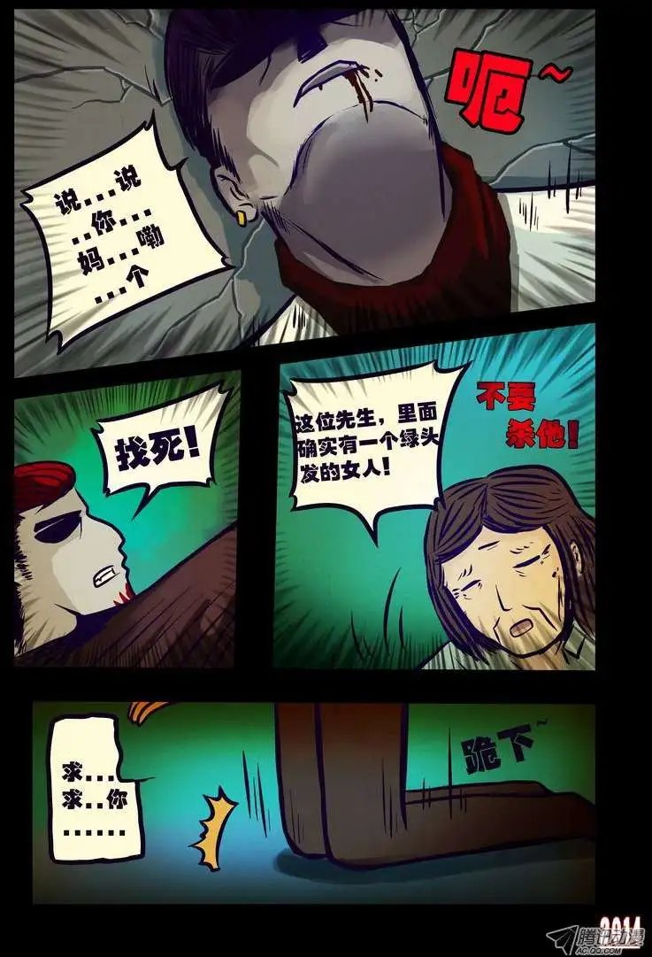 第116话