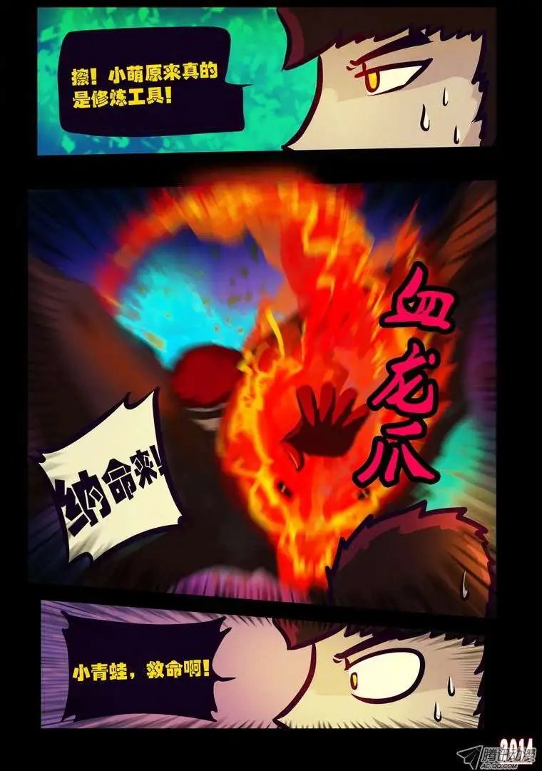 第116话